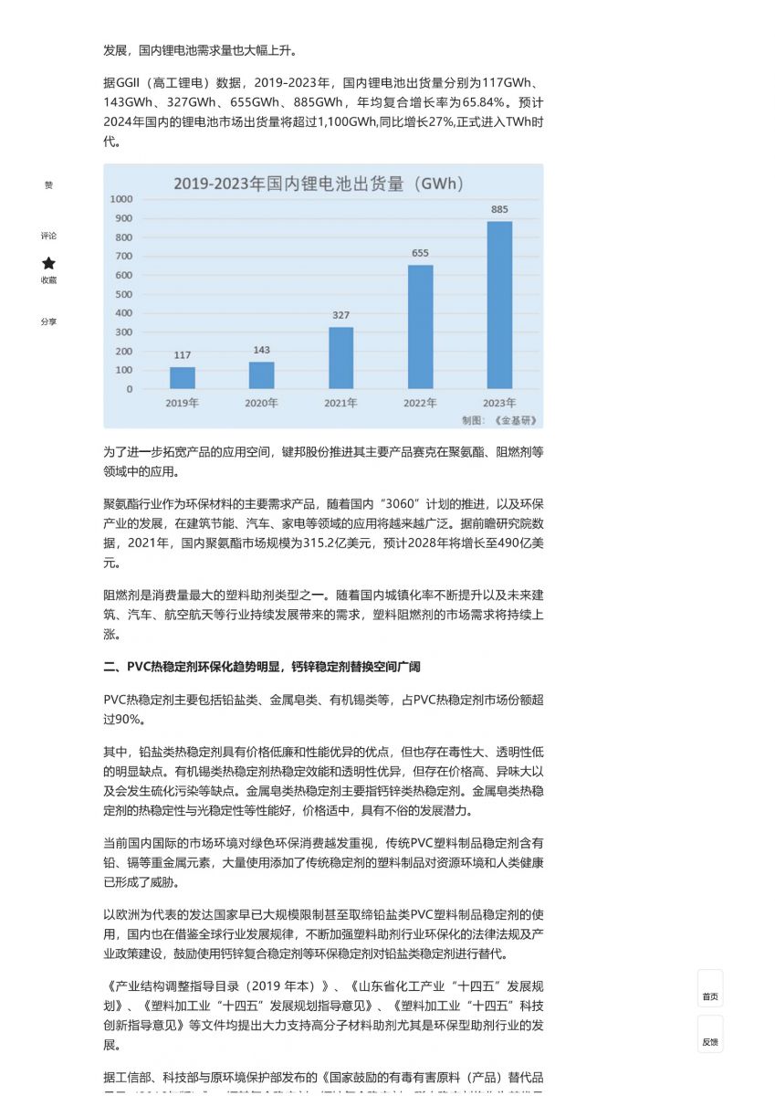 2024新澳门2024免费原料网